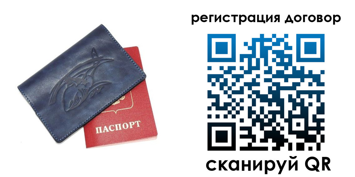 прописка 2025 в Долгопрудном
