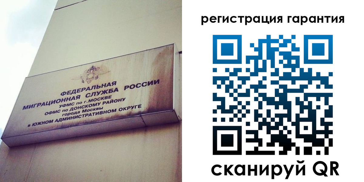 временная регистрация в квартире в Долгопрудном