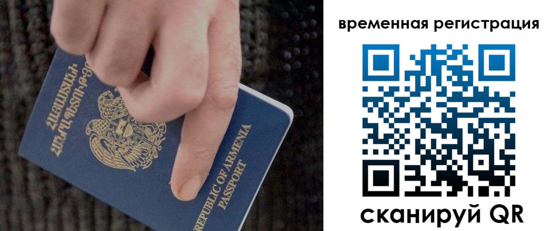временная регистрация купить в Долгопрудном