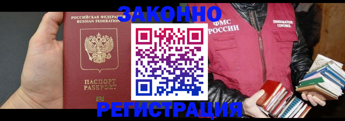 временная регистрация собственник в Долгопрудном