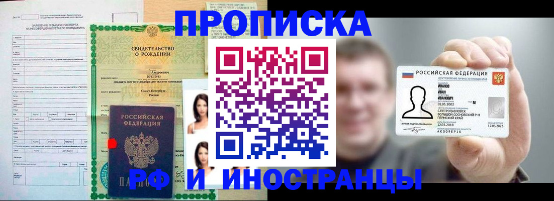 найти адрес прописки в Долгопрудном