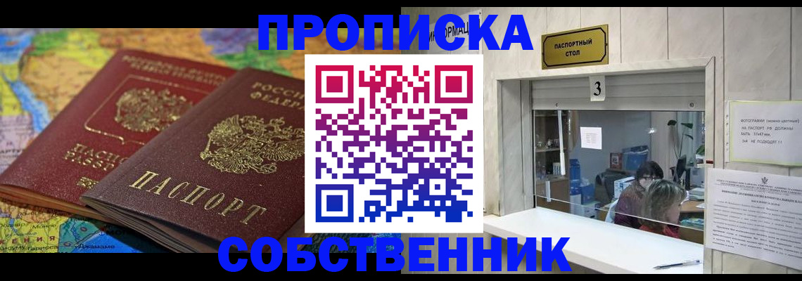 временная регистрация госуслуги в Долгопрудном