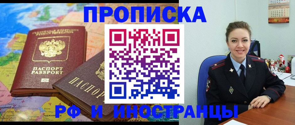 миграционный учет в Долгопрудном