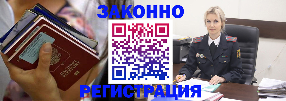 прописка в Долгопрудном