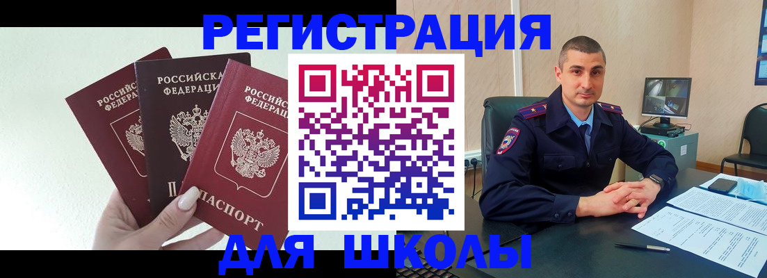 где прописаться в Долгопрудном