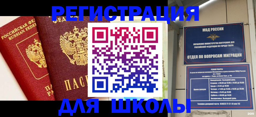 прописка для кредита в Долгопрудном