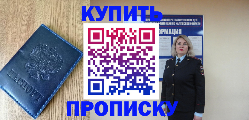 прописка поиск в Долгопрудном